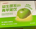江中食疗益生菌发酵青苹果汁125ml*20盒0脂营养酸甜果蔬汁过年送礼礼盒 实拍图