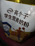 伊利高个子学生奶粉 全聪高锌高钙 奶粉儿童6-14岁 早餐 DHA+ARA 400g 实拍图