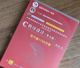 C程序设计（第5版） 实拍图
