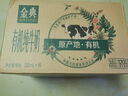 伊利金典有机纯牛奶整箱 250ml*16盒 3.6g乳蛋白 礼盒裝 实拍图