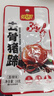 柠檬味童年去骨猪蹄开袋即食真空熟食肉类零食荤食下酒菜休闲卤味黄豆猪脚 【混合味】去骨猪蹄2袋 实拍图