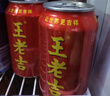 王老吉红罐凉茶310ml*24/12罐植物饮料新老包装随机发货整箱茶饮 经典红罐凉茶310ml*24罐整箱 实拍图