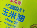 金龙鱼 食用油 非转基因 物理压榨不油腻轻年玉米油4L 实拍图