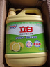 立白柠檬洗洁精1kg桶果蔬清洗快速去油洗A类食品用洗涤剂洗碗液洗涤灵 实拍图