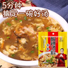 黑椒酸辣汤40g/袋正宗胡辣汤料包方便速食早餐夜宵家用调味品 20袋 实拍图