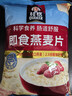 桂格（QUAKER）即食燕麦片1000克袋装 营养早餐 膳食纤维 零添加白砂糖 实拍图