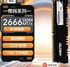 光威（Gloway）8GB DDR4 2666 台式机内存条 悍将 马甲条 精选颗粒 CL19 实拍图