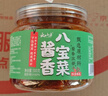 云山半酱香八宝菜1斤罐装下饭小菜什锦菜咸菜东北酱八宝甜酱腌菜 实拍图