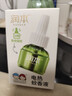 润本（RUNBEN）蚊香液电蚊香液驱蚊液45ml*3瓶驱蚊防蚊补充装（无蚊香加热器） 实拍图