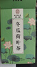 乐家遐龄南京同仁堂 冬瓜荷叶茶 陈皮山楂养生茶肚子脂肪湿气薏仁 实拍图