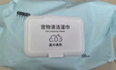 京东京造 宠物湿巾100片*3包 猫狗通用可擦泪痕 99.9%杀菌率湿纸巾 实拍图