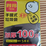 利得 背心垃圾袋黑色50*60cm100只单面0.85丝大号家用办公手提垃圾袋 实拍图