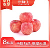 京鲜生 烟台红富士苹果 8粒装 单果160-190g 生鲜水果 实拍图