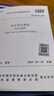 GB 55038-2025 住宅项目规范 （含条文说明）代替GB 50368-2005 2025 实拍图