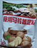 古松 烘焙原料 土豆马铃薯淀粉500g 烹调勾芡 品牌始于1998 实拍图
