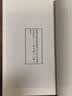 国学基本典籍丛刊：宋本荀子（套装全四册） 实拍图