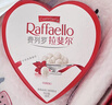 费列罗 拉斐尔脆雪柔酥球 10粒100g 心形礼盒 零食 糖果 新年礼物 实拍图