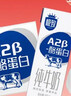 三元极致A2β-酪蛋白纯牛奶整箱200ml*16盒 稀奢奶源 礼盒装 实拍图