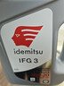 出光/IDEMITSU 全合成机油IFG3 0W-20 4L SP GF-6A 养车保养 实拍图