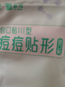云南白药泰邦痘痘贴型创口贴 轻薄透气皮外伤轻薄服帖不卷边 45粒/袋  实拍图
