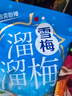 溜溜梅雪梅梅子干 润燥清凉 孕妇儿童 解馋健康休闲零食160g/袋 实拍图