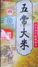 金龙鱼 南方大米 丝苗米 楚尊软香米 煲仔饭米 10斤 实拍图