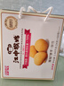 江中猴姑养胃无糖0糖低GI猴头菇饼干年货礼盒中老年人早餐办公室零食1440g 实拍图