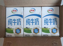 伊利纯牛奶250ml*21盒 全脂牛奶 优质乳蛋白 礼盒装 实拍图