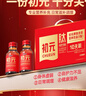 初元江中复合肽营养液II型中老年人补品体质虚弱康复年货礼盒100ml*10 实拍图