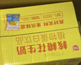天友核桃花生奶180ml*20袋植物蛋白饮品 真材实料 实拍图