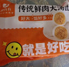 鹿有有传统鲜肉大汤团360g/袋(共6个)汤圆元宵冷冻早餐速食半成品 实拍图