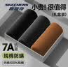 斯凯奇（Skechers）官方7A抗菌纯棉内裤男舒适透气平角裤男士运动吸汗短裤头裤衩礼盒 实拍图