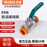 伟星 PPR双活接球阀6分dn25 家装入户水管管件热熔前置暖气改造总阀门正品 实拍图