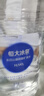 恒大冰泉长白山天然偏硅酸矿泉水4L*4【热门商品】 实拍图