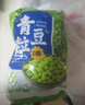 云山半青豆粒1kg 0脂肪0添加剂 新鲜豌豆粒 速冻锁鲜 半加工蔬菜 实拍图