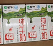 蒙牛全脂纯牛奶250ml*16盒 牛奶送礼盒装 电商定制 实拍图
