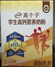 伊利高个子学生奶粉 高钙营养 奶粉儿童6-14岁 营养品早餐 DHA 700g 实拍图