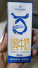 1号会员店 (OM) 4.0g蛋白脱脂纯牛奶 200ml*20盒  脱脂奶 0脂肪  实拍图