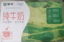 蒙牛全脂纯牛奶250ml*21盒 早餐健身伴侣 送礼盒装 实拍图
