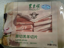 东来顺 内蒙古羔羊原切羊肉片1斤装 火锅食材羊肉卷 清真中华老字号 实拍图