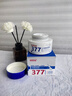 白云山377烟酰胺面霜美白祛斑霜淡化黑色素去老黄斑雀斑抗氧化保湿50g 实拍图