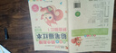 彩色版幼小衔接铅笔描红本 拼音描红1（单韵母和声母）幼儿3-6岁适用 幼升小拼音本 轻松上小学 实拍图