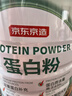 京东京造 双重蛋白粉600g 营养双蛋白动植物双重补充蛋白质成人中老年 实拍图