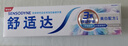 舒适达美白配方牙膏180g 美白去黄去渍抗敏 新旧包装随机发 实拍图