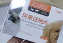 猫咪狗狗驱虫药体外滴剂去跳蚤宠物幼犬打虫药金毛泰迪体外驱虫药非泼罗尼滴剂 【犬用】体外驱虫3支+体内驱虫4粒 实拍图
