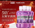 李施德林（Listerine）漱口水多效全护含酒精清新口气深层清洁500ml*4瓶装 实拍图