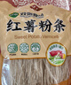 双塔粉条红薯粉条1000g 粉丝南北干货火锅食材地瓜粉炖菜火锅粉酸辣粉 实拍图