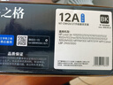 格之格1020硒鼓12a 适用佳能2900硒鼓 lbp3000 惠普m1005 hp1020plus q2612a 1010 1018  m1319mfp打印机硒鼓 实拍图
