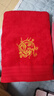 恒源祥浴巾 婚庆毛巾大浴巾红色全棉成人结婚浴巾抹胸喜庆 2132婚庆浴巾-凤 70*140cm 实拍图