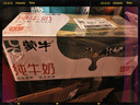 蒙牛【新鲜日期】全脂纯牛奶200ml*24盒 家庭跨年礼盒 电商定制 实拍图